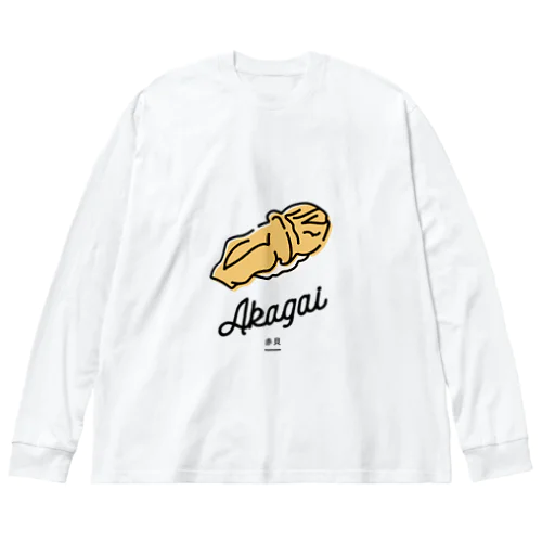 シンプル・スシ｜赤貝 Big Long Sleeve T-Shirt