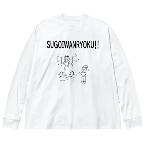 金の斧銀の斧 すごい腕力 Big Long Sleeve T-Shirt