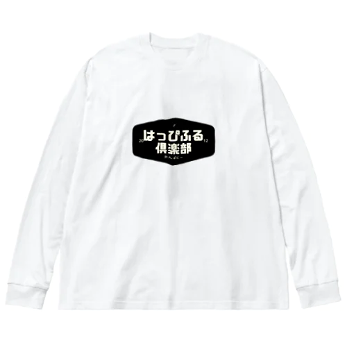 ざ・はっぴふる倶楽部かんぱにー ビッグシルエットロングスリーブTシャツ