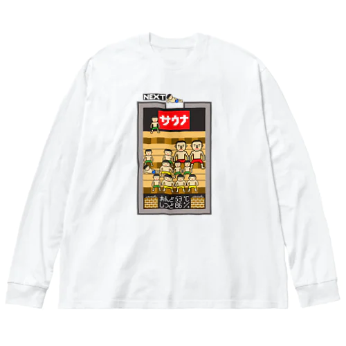 落ちゲー風のサウナ ビッグシルエットロングスリーブTシャツ