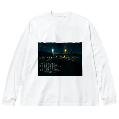 宵 Big Long Sleeve T-Shirt