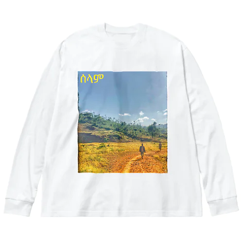 平和な風景 Big Long Sleeve T-Shirt