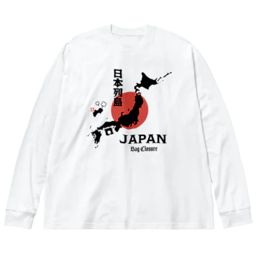 日本列島の四国が『パンの袋とめるやつ』でも意外と気付かない説 Big Long Sleeve T-Shirt