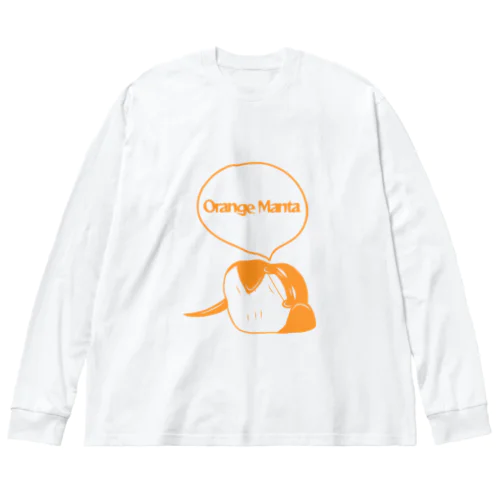 オレンジマンタ(ごろ寝/シンプル/オレンジ) Big Long Sleeve T-Shirt