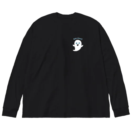 自慢げなおばけ。　ワンポイント Big Long Sleeve T-Shirt