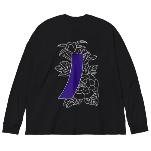 牡丹に青短 Big Long Sleeve T-Shirt