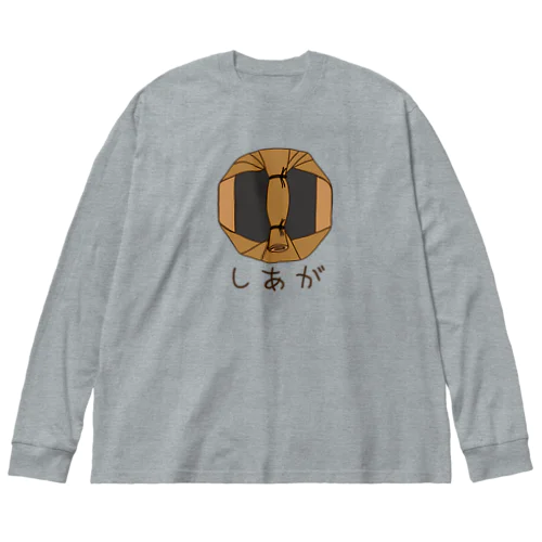 ばれん・しあが Big Long Sleeve T-Shirt