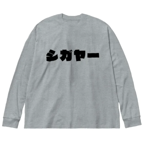 シガヤー Big Long Sleeve T-Shirt