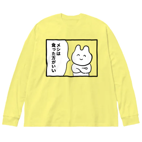 最近気付いたこと ビッグシルエットロングスリーブTシャツ