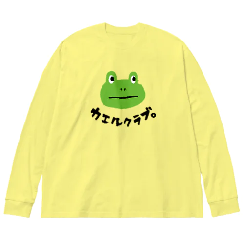 カエルクラブ。 Big Long Sleeve T-Shirt