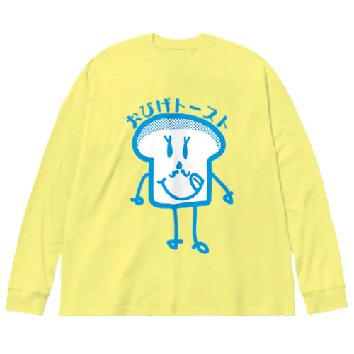 おひげトースト Big Long Sleeve T-Shirt