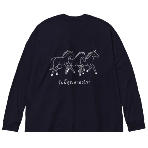 タイ語シリーズ　うま　白 Big Long Sleeve T-Shirt