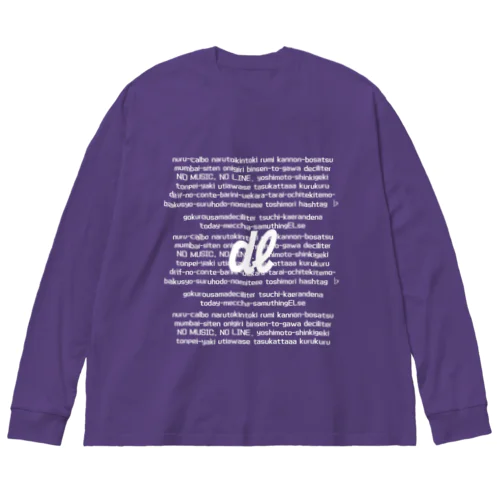 ㎗デシリットル白字 Big Long Sleeve T-Shirt