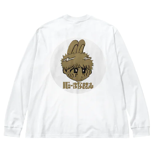 バニーはなきむし（ぱすてるごーるど） Big Long Sleeve T-Shirt