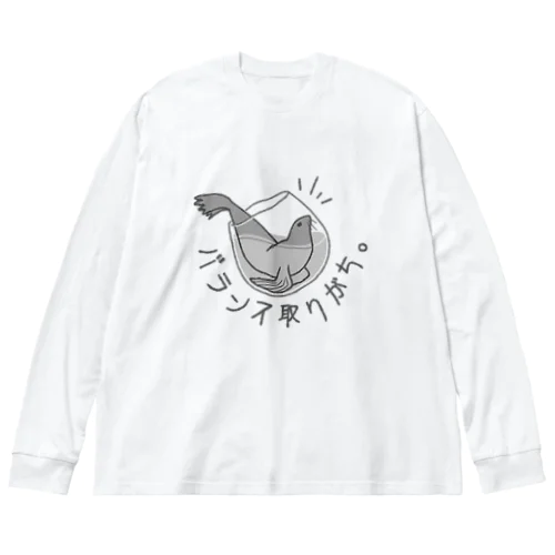 ぼやくオットセイ ビッグシルエットロングスリーブTシャツ