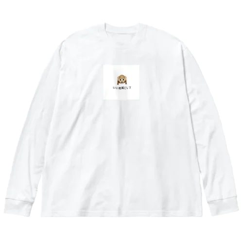 黙りますTシャツ ビッグシルエットロングスリーブTシャツ