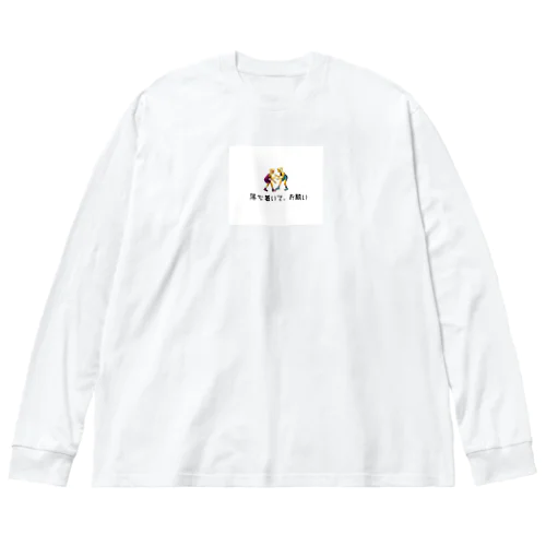 冷静になろうTシャツ ビッグシルエットロングスリーブTシャツ