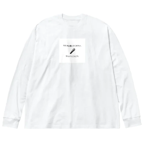 歌いますTシャツ Big Long Sleeve T-Shirt