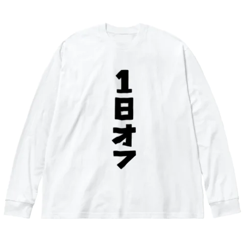 1日オフ Big Long Sleeve T-Shirt