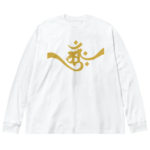 梵字 [アーンク] 金 ap 朴筆 ビッグシルエットロングスリーブTシャツ