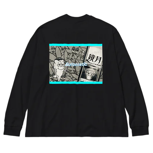 酒 Big Long Sleeve T-Shirt