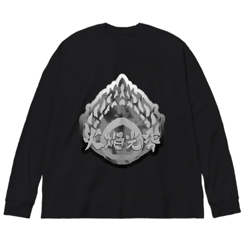 火焔光背 黒炎（日本語コレクション） Big Long Sleeve T-Shirt