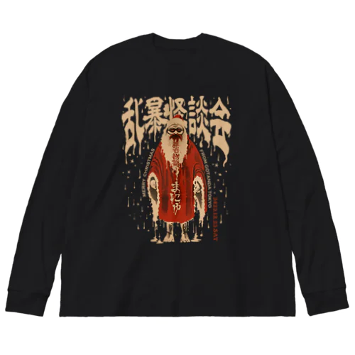 乱暴クリスマス怪談会ウェア -雑百物語2023冬- Big Long Sleeve T-Shirt