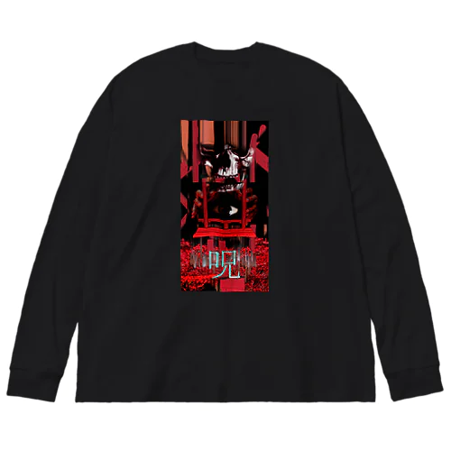 「呪」 Big Long Sleeve T-Shirt