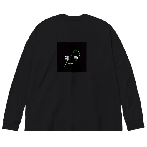 くらてWing Big Long Sleeve T-Shirt