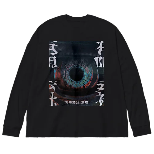 有限会社 無限 2k21 black ビッグシルエットロングスリーブTシャツ