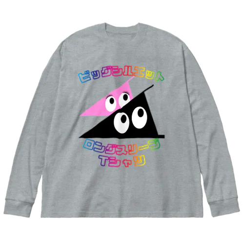 スリスリくんビッグシルエットロングスリーブＴシャツ(非公認) Big Long Sleeve T-Shirt