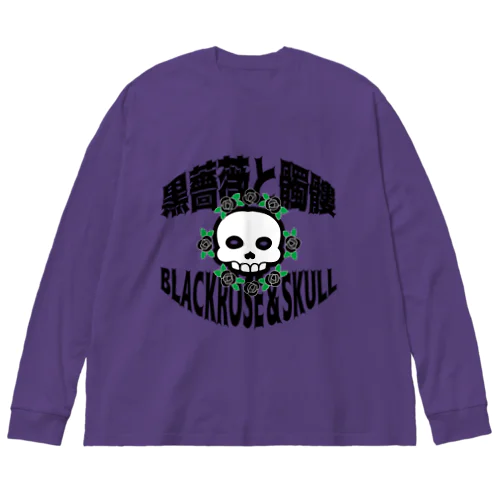 薔薇と髑髏(両面プリント) Big Long Sleeve T-Shirt