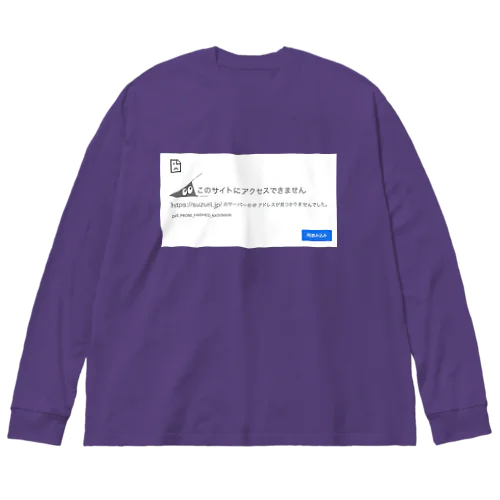 スリスリくんエラー Big Long Sleeve T-Shirt