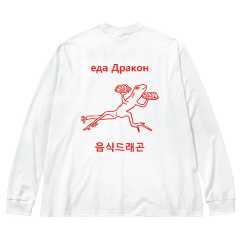 フードドラゴン Big Long Sleeve T-Shirt