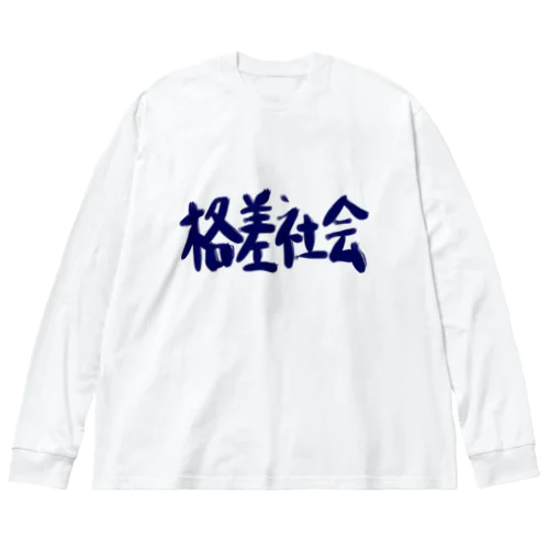 異世界　格差社会　エレファクトリー　Part-2 Big Long Sleeve T-Shirt