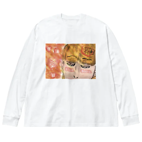 HAHANOHI=Mother’sDay Part-2 ビッグシルエットロングスリーブTシャツ