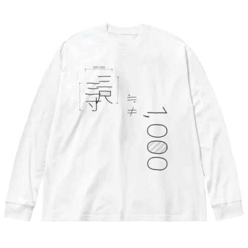 ≒1000≠1000 Big Long Sleeve T-Shirt