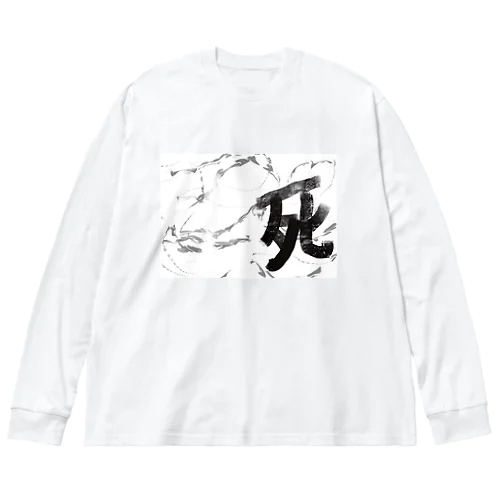 異世界　オジサンは生と死の狭間で希望と絶望を知る事になった。 Big Long Sleeve T-Shirt