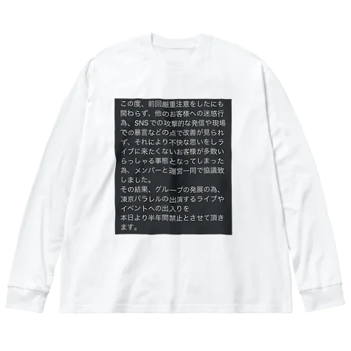 出禁 ビッグシルエットロングスリーブTシャツ