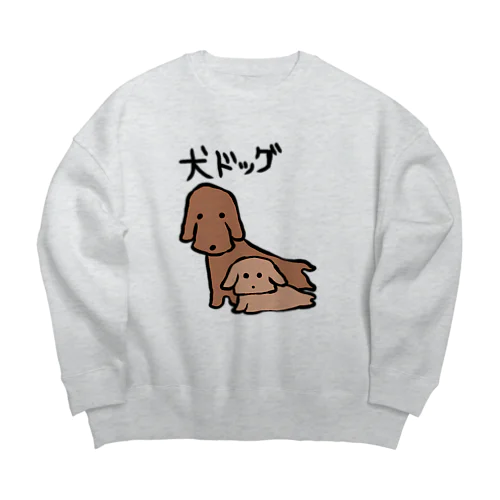 犬ドッグ Big Crew Neck Sweatshirt