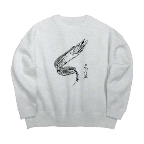 太刀魚_モノクロ_live fish_2108 Big Crew Neck Sweatshirt