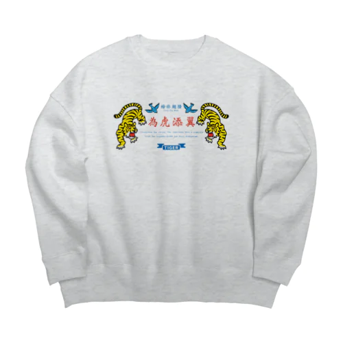 為虎添翼（いこてんよく）虎に翼_横長ver Big Crew Neck Sweatshirt