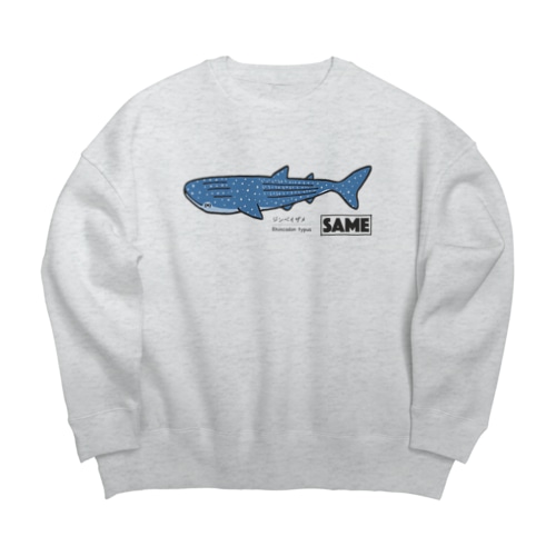 サメ図鑑_ジンベイザメ Big Crew Neck Sweatshirt