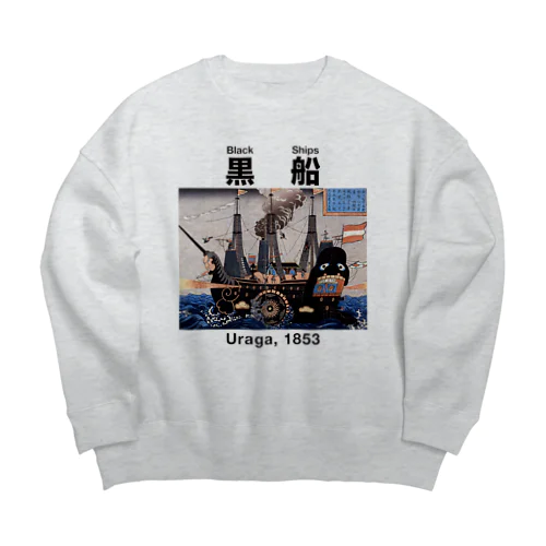 黒船 ブラックシップス Big Crew Neck Sweatshirt