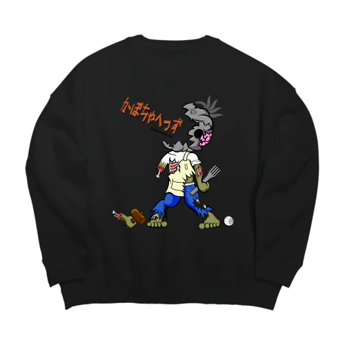 ゾンビかぼちゃへっず Big Crew Neck Sweatshirt