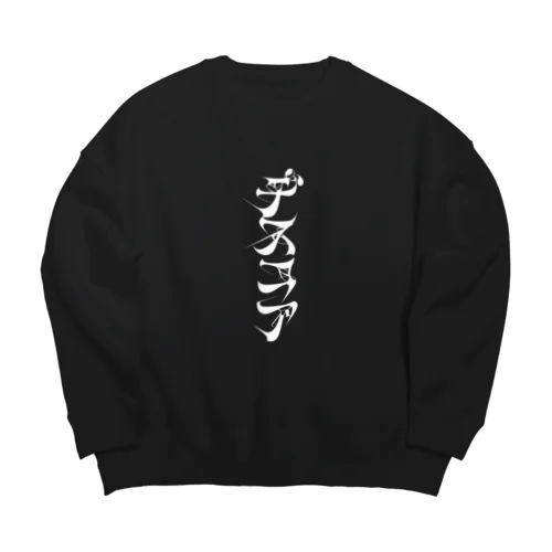 デスコアWhite Big Crew Neck Sweatshirt