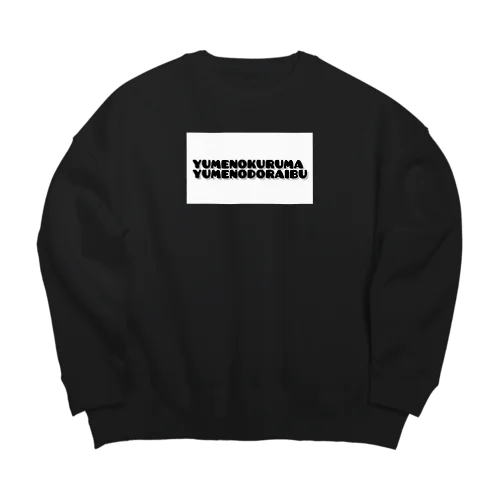 夢の車夢のドライブ トレーナー Big Crew Neck Sweatshirt