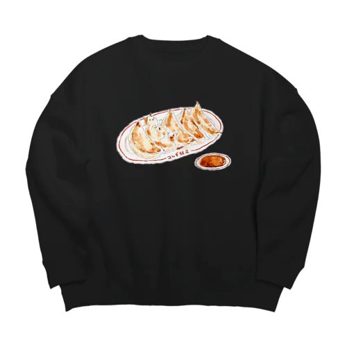 ニンニクたっぷり餃子にゃんこ Big Crew Neck Sweatshirt