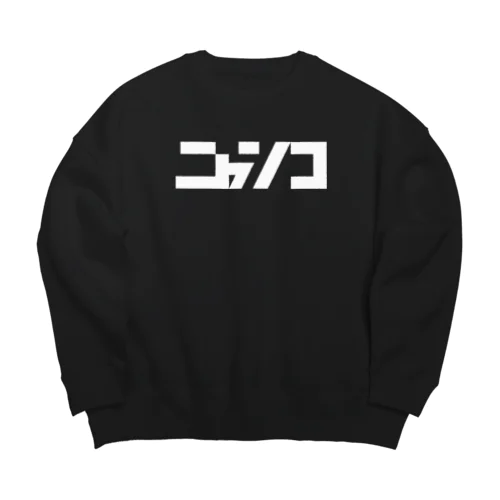 つよニャンコ Big Crew Neck Sweatshirt