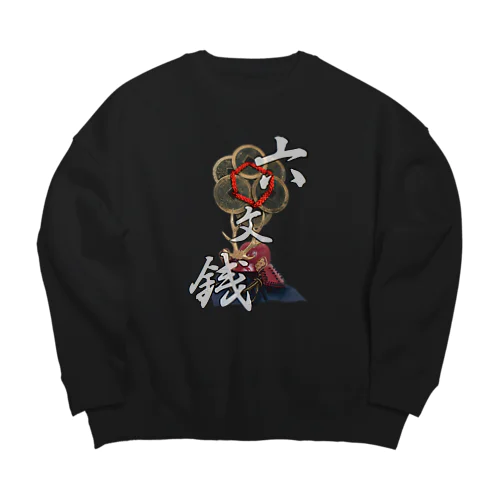 六文銭 Big Crew Neck Sweatshirt